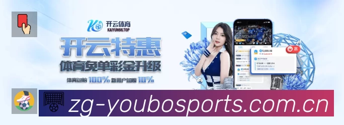 友博体育中文 App